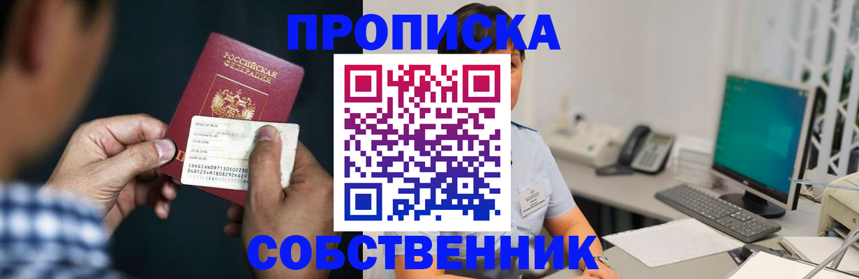 прописка поиск в Коломне