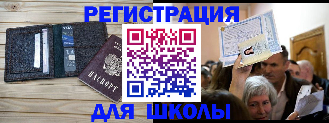 прописка для кредита в Коломне